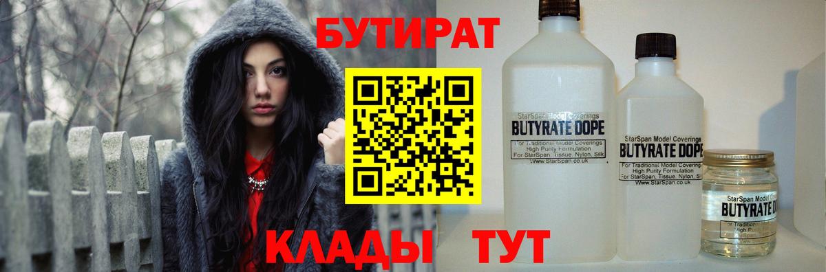 Codein Клинцы