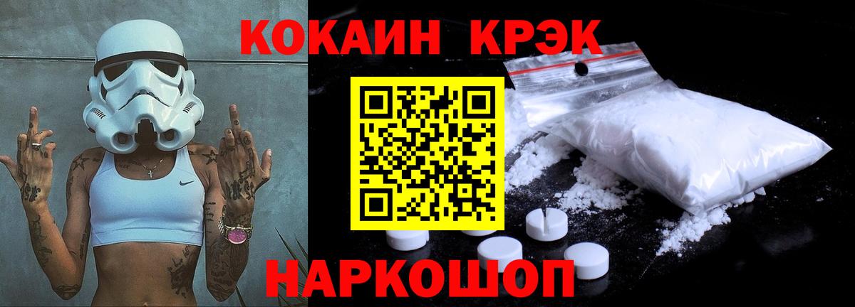 COCAIN FishScale Клинцы
