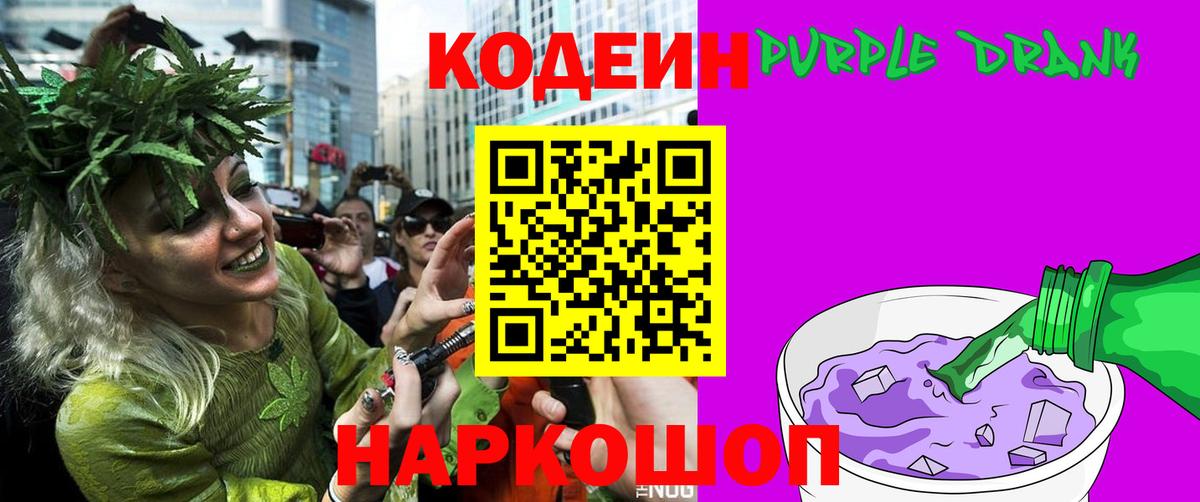 Codein напиток Lean (лин)  Вход с VPN  Кодеиновый сироп Lean напиток Lean (лин)  Клинцы 