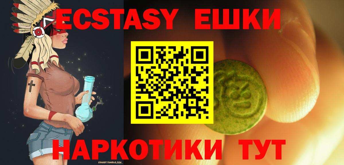 ЭКСТАЗИ Philipp Plein  Ecstasy DUBAI  ЭКСТАЗИ  Вход с VPN  Клинцы 