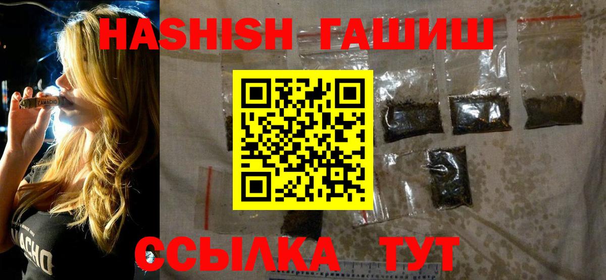 ГАШИШ гарик  Гашиш Premium  Клинцы  Вход с VPN 