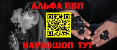 Альфа ПВП Заволжье
