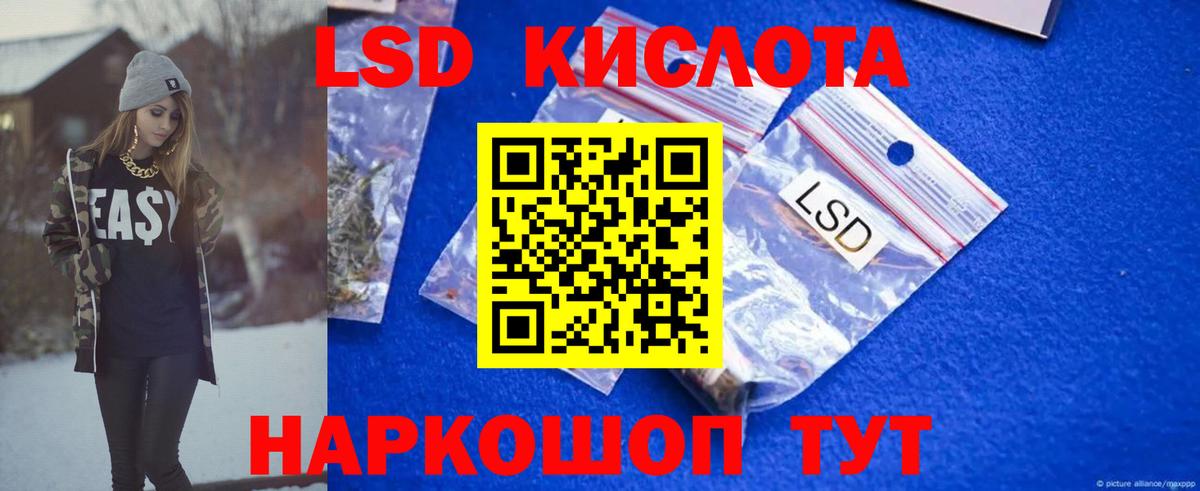 Лсд 25 экстази кислота Клинцы