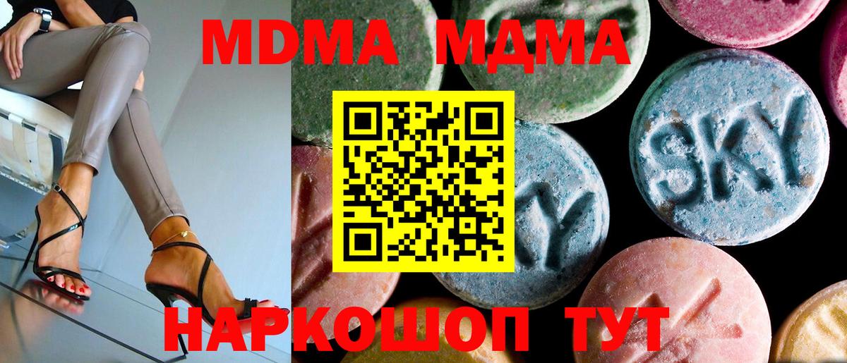 МДМА VHQ  Вход с VPN  MDMA  МДМА crystal  Клинцы 
