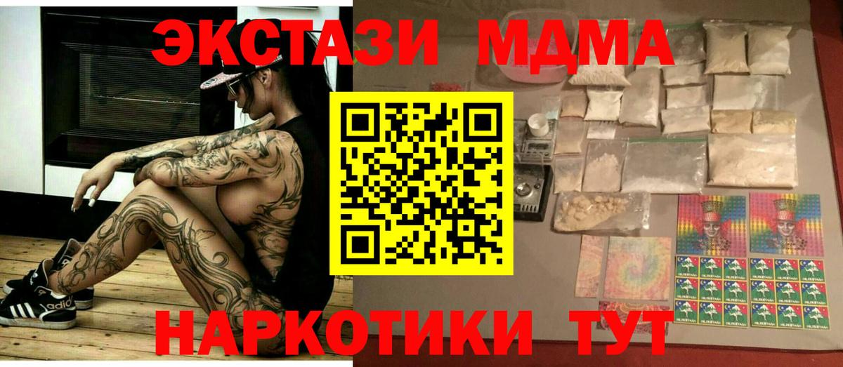 Альфа ПВП СОЛЬ   Кокаин  Кодеин  Вход с VPN  Клинцы  ГАШИШ  МЕФ   МДМА 