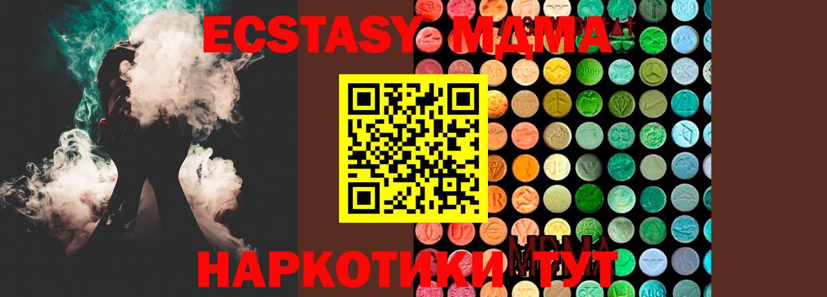 MDMA Molly Клинцы