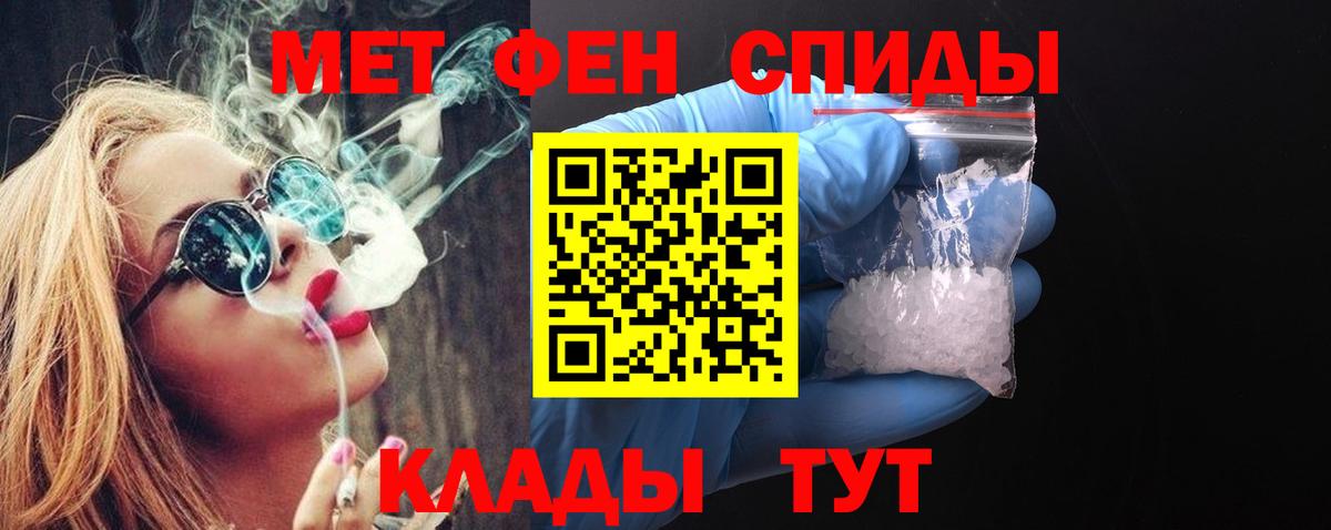 Клинцы  Первитин мет  Вход с VPN 
