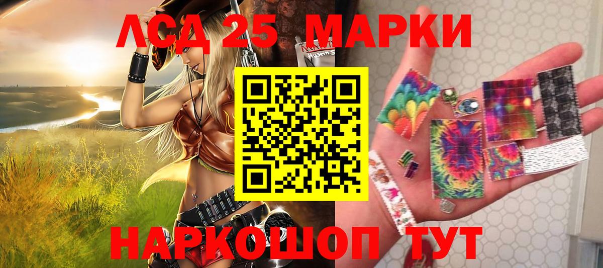 Наркотические марки 1,5мг  Вход с VPN  Клинцы 