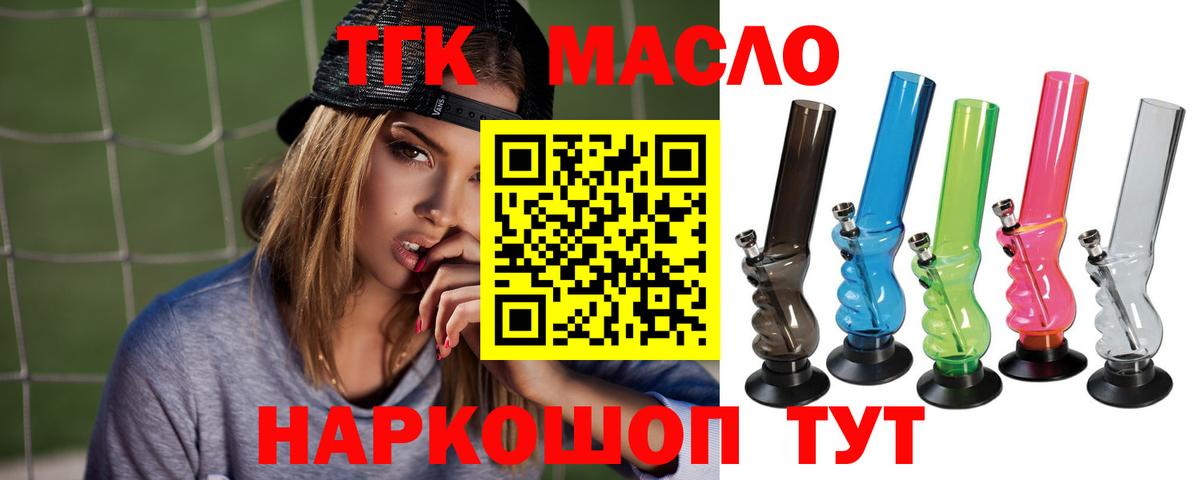 ТГК концентрат Клинцы