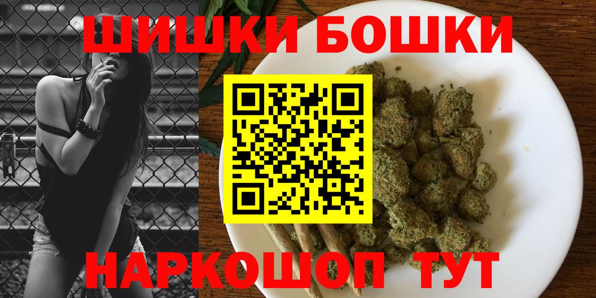Шишки марихуана Amnesia  Вход с VPN  Канабис AK-47  Клинцы  Конопля AK-47 